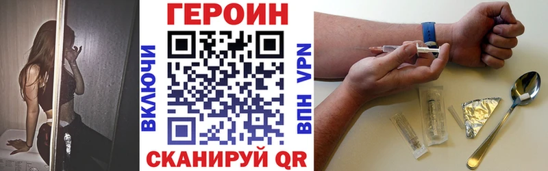 ГЕРОИН Heroin  закладка  Любань 